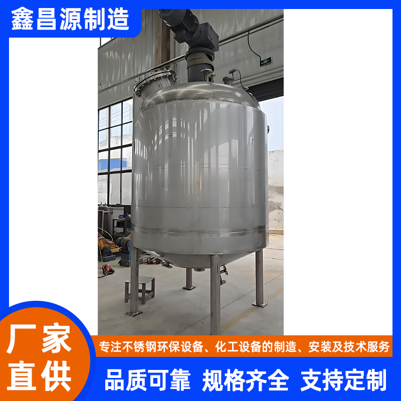 河南316L不銹鋼雙層攪拌釜