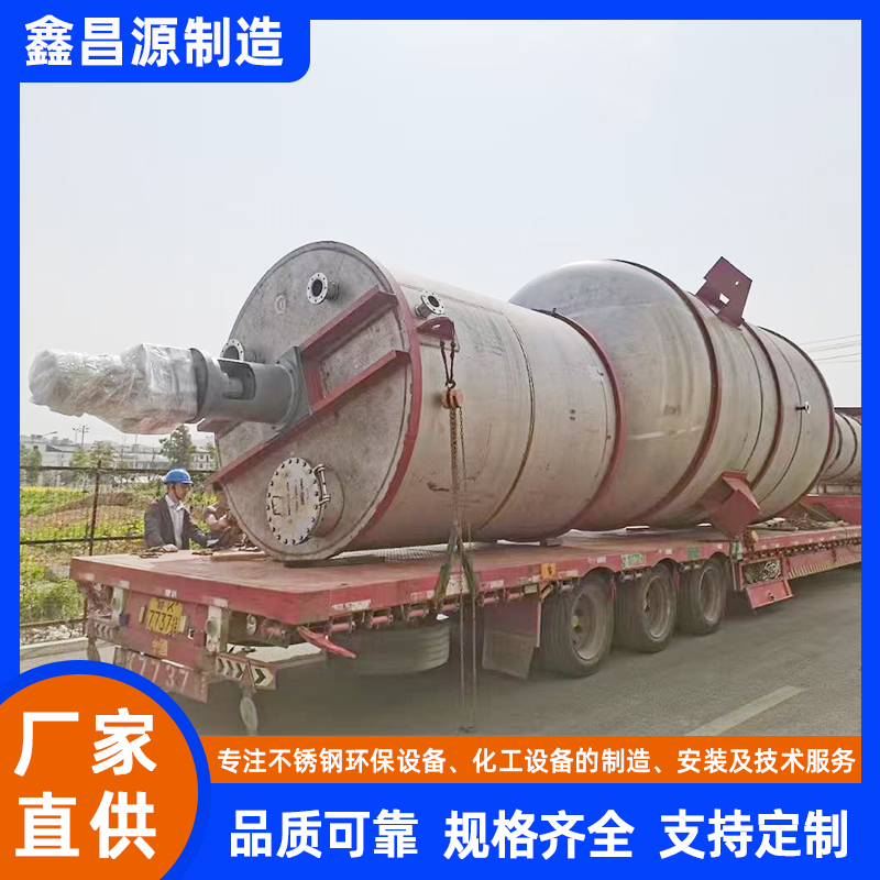 316L不銹鋼雙層攪拌釜