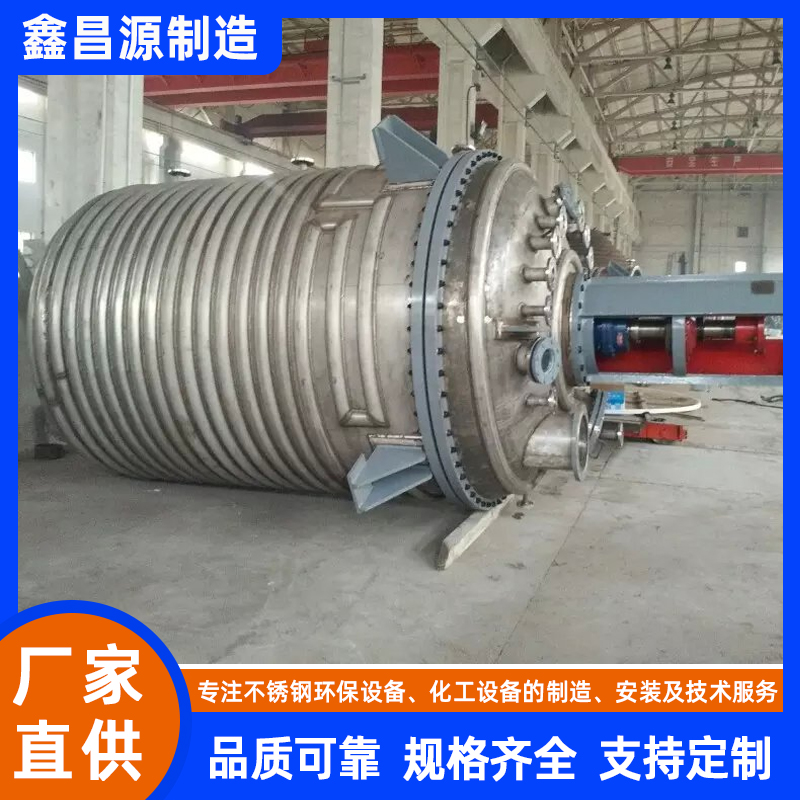 河南濃漿槽（反應釜）