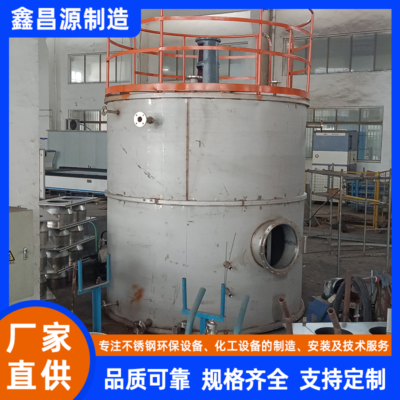 河南不銹鋼反應罐