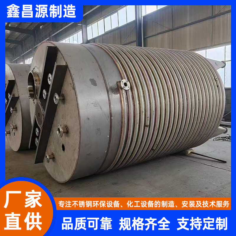 河南不銹鋼反應釜